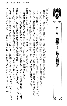 いもうと独裁政権!, 日本語