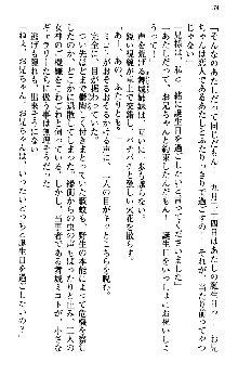 いもうと独裁政権!, 日本語