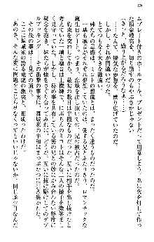 いもうと独裁政権!, 日本語