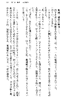 いもうと独裁政権!, 日本語