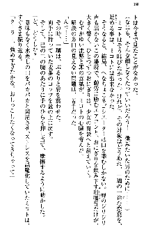 いもうと独裁政権!, 日本語