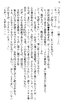 いもうと独裁政権!, 日本語