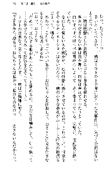 いもうと独裁政権!, 日本語