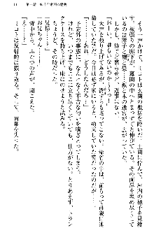 いもうと独裁政権!, 日本語