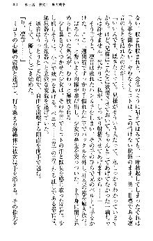 いもうと独裁政権!, 日本語