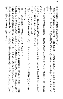 いもうと独裁政権!, 日本語