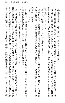 いもうと独裁政権!, 日本語