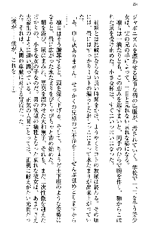 いもうと独裁政権!, 日本語