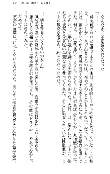 いもうと独裁政権!, 日本語