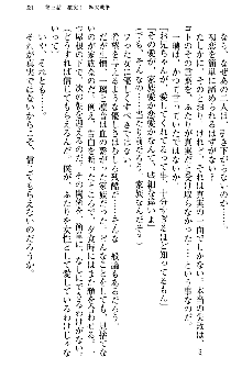 いもうと独裁政権!, 日本語