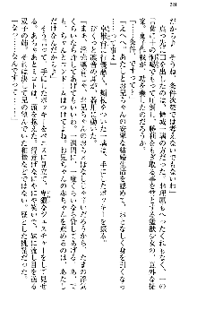 いもうと独裁政権!, 日本語