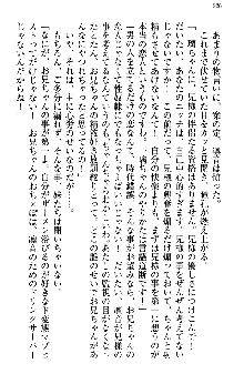 いもうと独裁政権!, 日本語