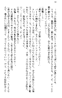 いもうと独裁政権!, 日本語