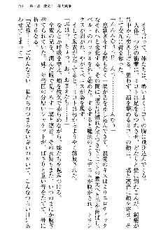 いもうと独裁政権!, 日本語