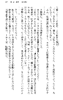 いもうと独裁政権!, 日本語