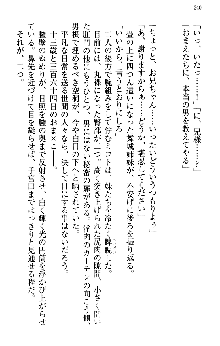 いもうと独裁政権!, 日本語