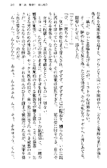 いもうと独裁政権!, 日本語