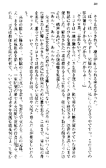 いもうと独裁政権!, 日本語