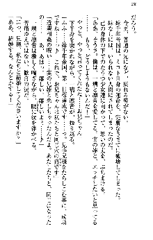 いもうと独裁政権!, 日本語