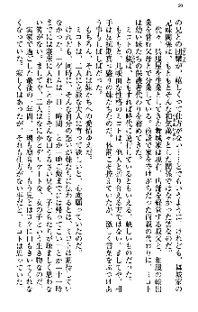 いもうと独裁政権!, 日本語