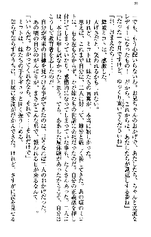 いもうと独裁政権!, 日本語