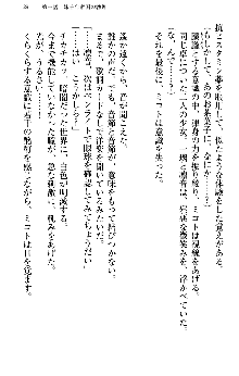 いもうと独裁政権!, 日本語