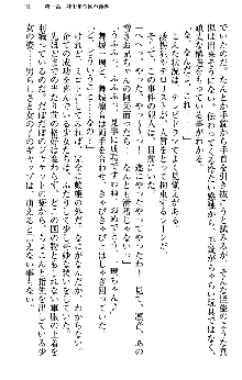 いもうと独裁政権!, 日本語