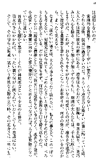 いもうと独裁政権!, 日本語