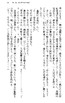 いもうと独裁政権!, 日本語