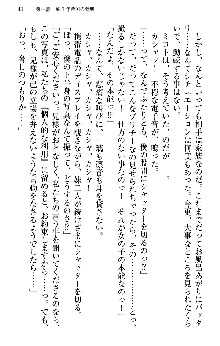 いもうと独裁政権!, 日本語