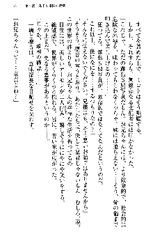 いもうと独裁政権!, 日本語