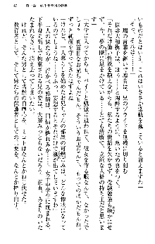 いもうと独裁政権!, 日本語