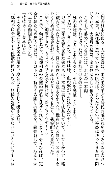 いもうと独裁政権!, 日本語