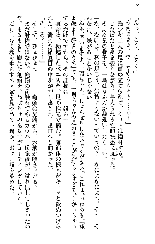 いもうと独裁政権!, 日本語