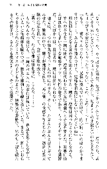 いもうと独裁政権!, 日本語