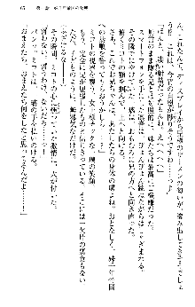 いもうと独裁政権!, 日本語