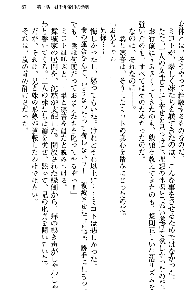 いもうと独裁政権!, 日本語