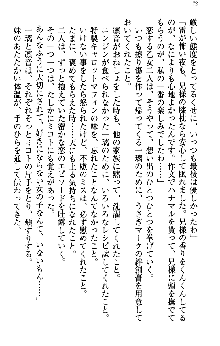 いもうと独裁政権!, 日本語