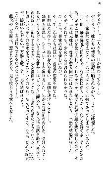 いもうと独裁政権!, 日本語