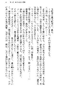 いもうと独裁政権!, 日本語