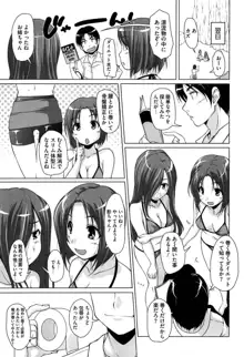 15美少女漂流記, 日本語