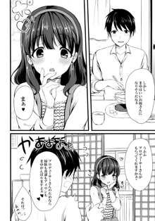 まゆじゃダメですか？, 日本語