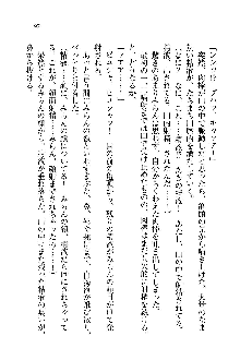 オタク系彼女！お嬢様と委員長, 日本語