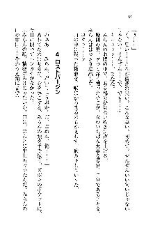 オタク系彼女！お嬢様と委員長, 日本語