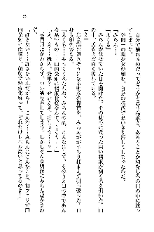 オタク系彼女！お嬢様と委員長, 日本語