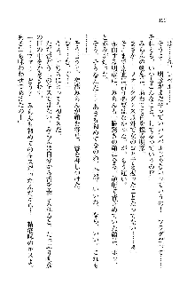 オタク系彼女！お嬢様と委員長, 日本語