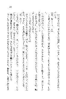 オタク系彼女！お嬢様と委員長, 日本語