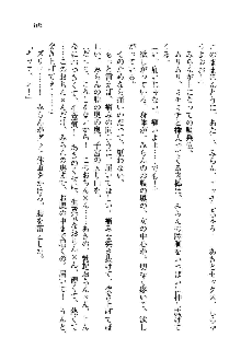 オタク系彼女！お嬢様と委員長, 日本語