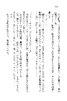 オタク系彼女！お嬢様と委員長, 日本語