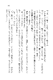 オタク系彼女！お嬢様と委員長, 日本語